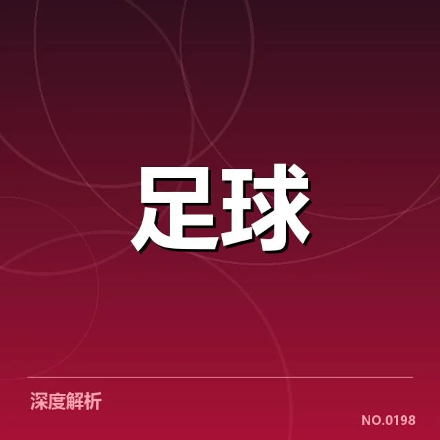 已确认的比利亚雷亚尔阵容及赛程数据