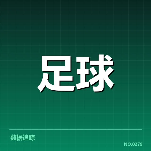 勒沃库森对阵形势：球队近期表现