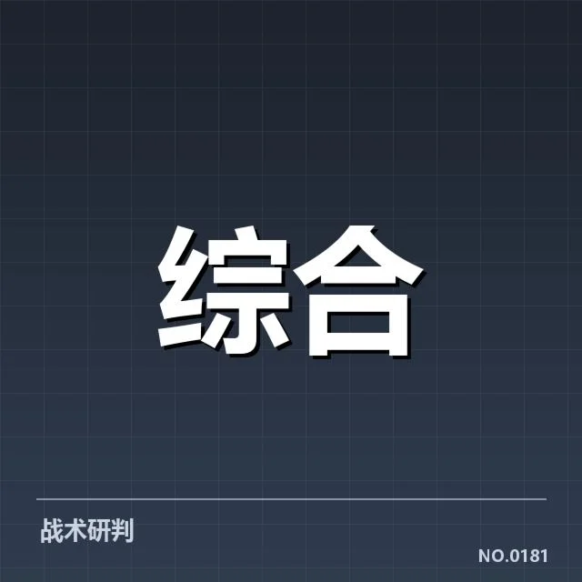电竞全球总决赛抽签：战队实力分布存在哪些疑问