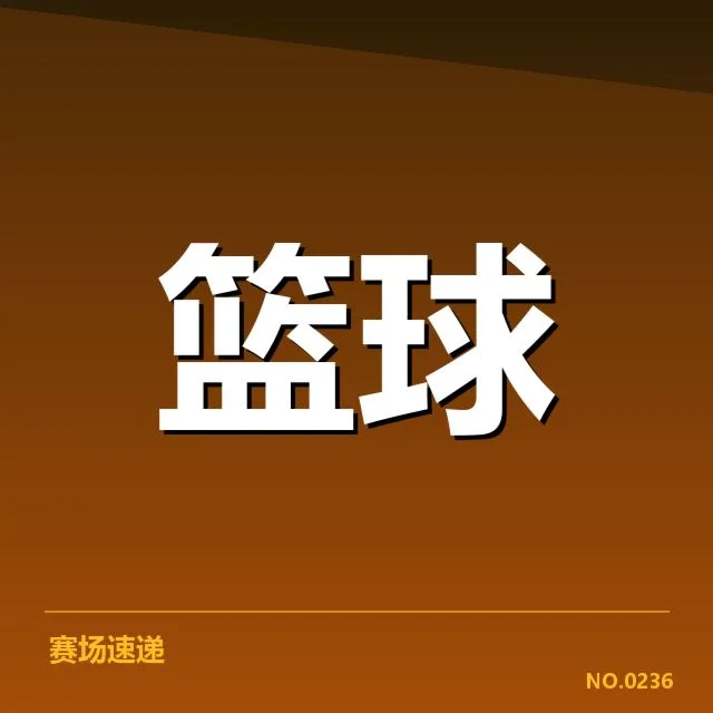 姚明健康状况更新：身体恢复进展如何