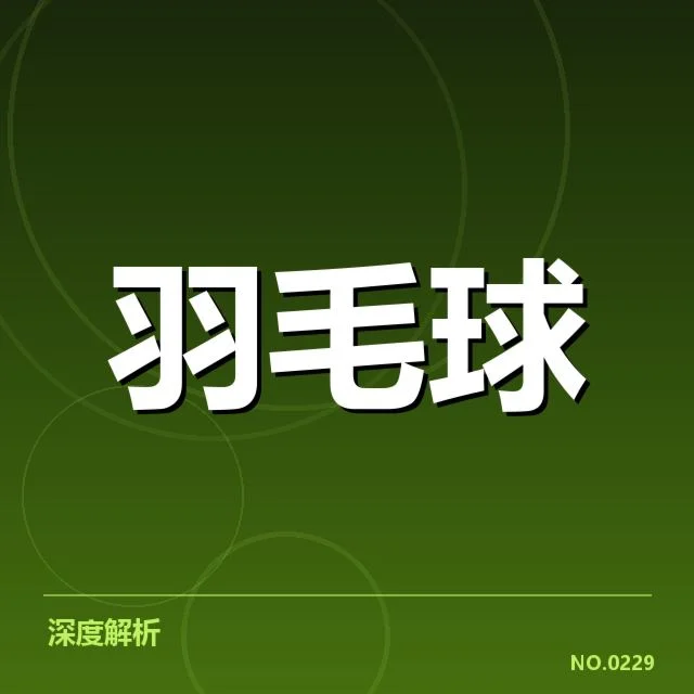 参赛选手与赛程确认情况