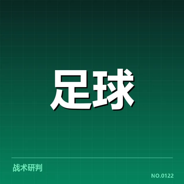 欧联杯积分赛况：球队排名走向及未来变数