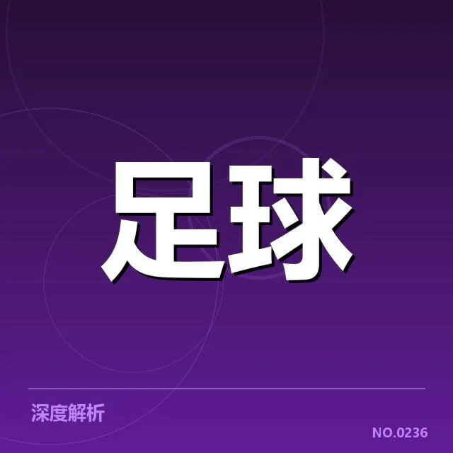 目前已确认的积分与赛程安排
