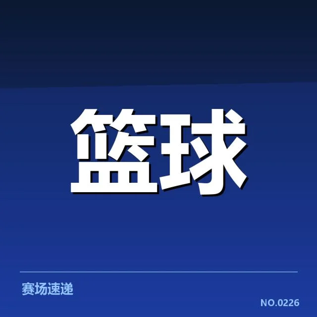 姚明入选的官方确认与具体数据